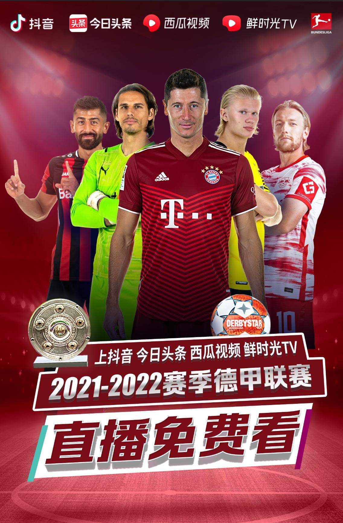 发球质