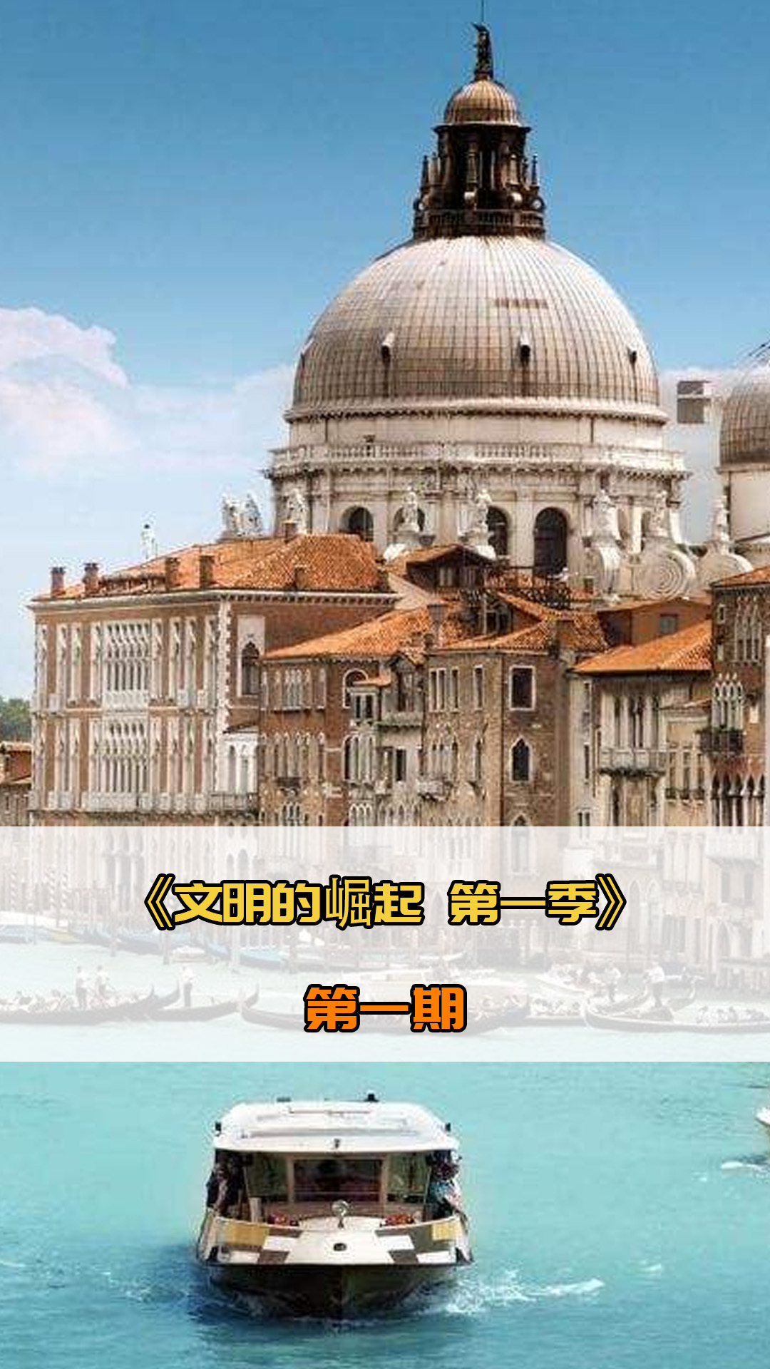 等名